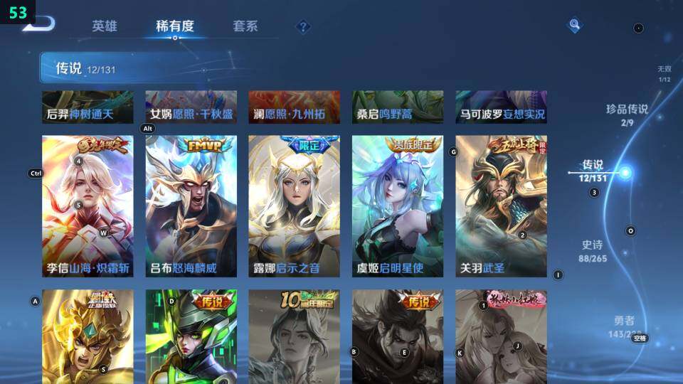 WZ033483257王者荣耀账号详情图22