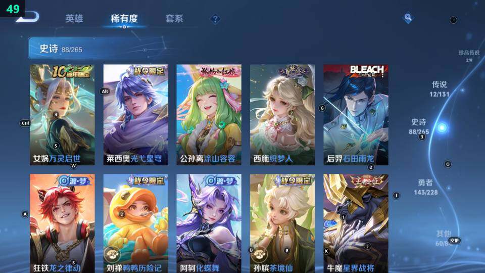 WZ033483257王者荣耀账号详情图23