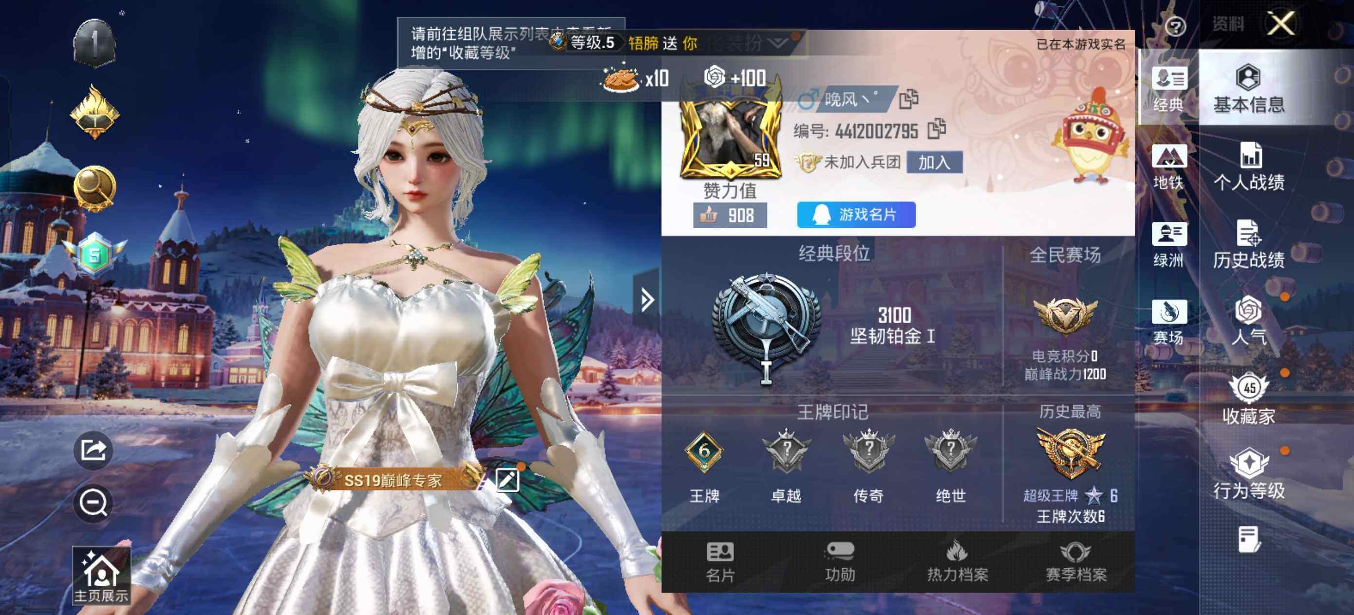 HPLX3455708和平精英账号详情图6 HPLX3455708和平精英账号详情图6