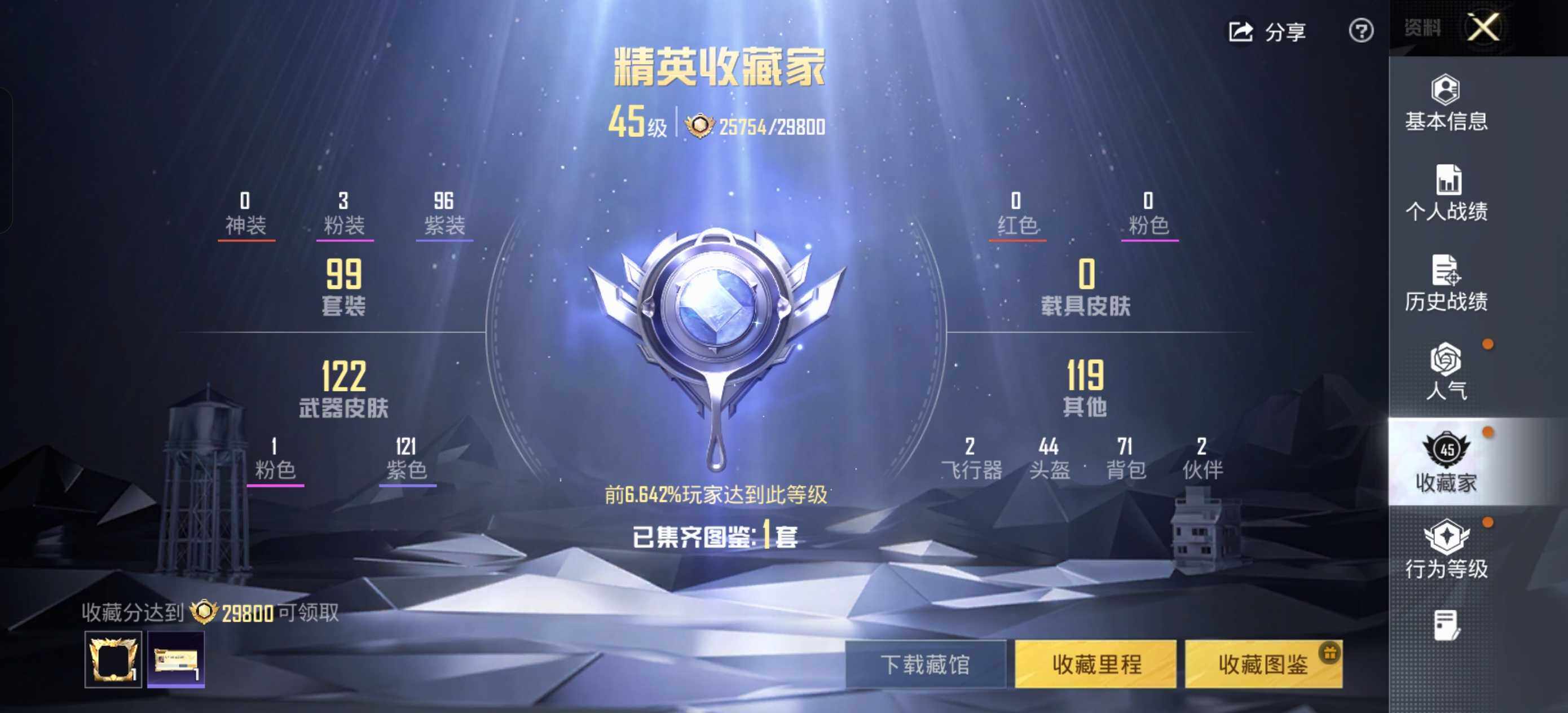 HPLX3455708和平精英账号详情图8 HPLX3455708和平精英账号详情图8