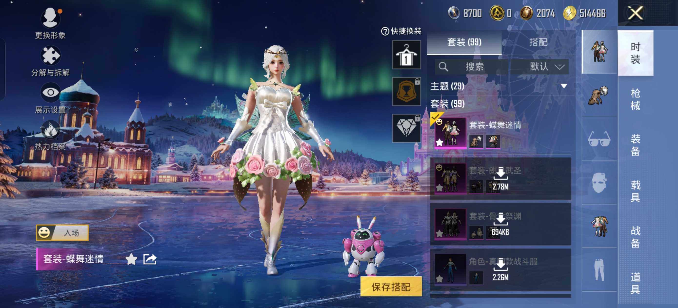 HPLX3455708和平精英账号详情图9 HPLX3455708和平精英账号详情图9