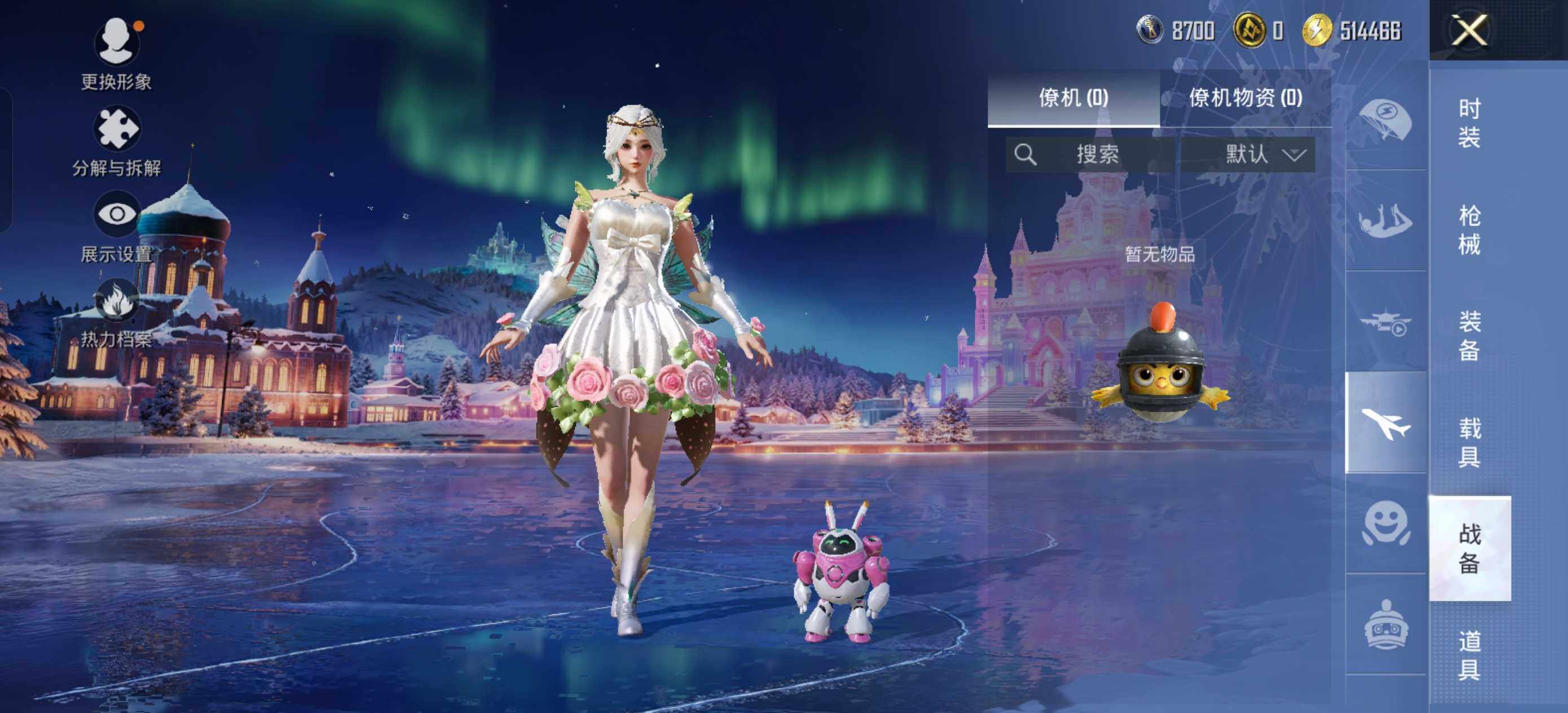 HPLX3455708和平精英账号详情图12 HPLX3455708和平精英账号详情图12