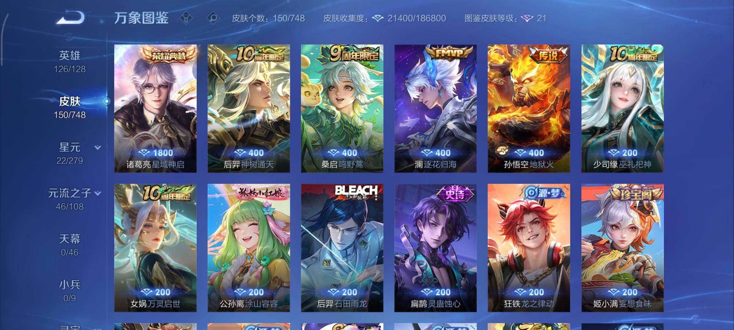 WZCMY41322王者荣耀账号详情图6