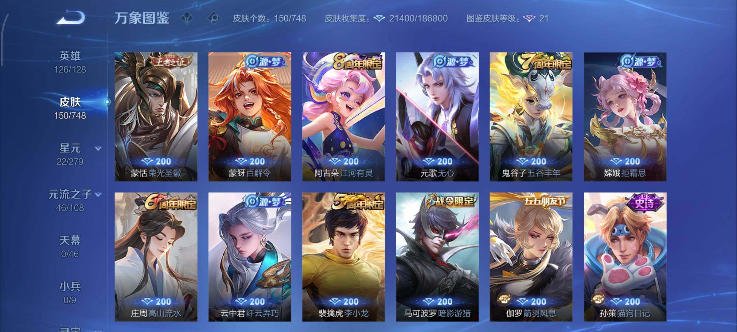 WZCMY41322王者荣耀账号详情图7