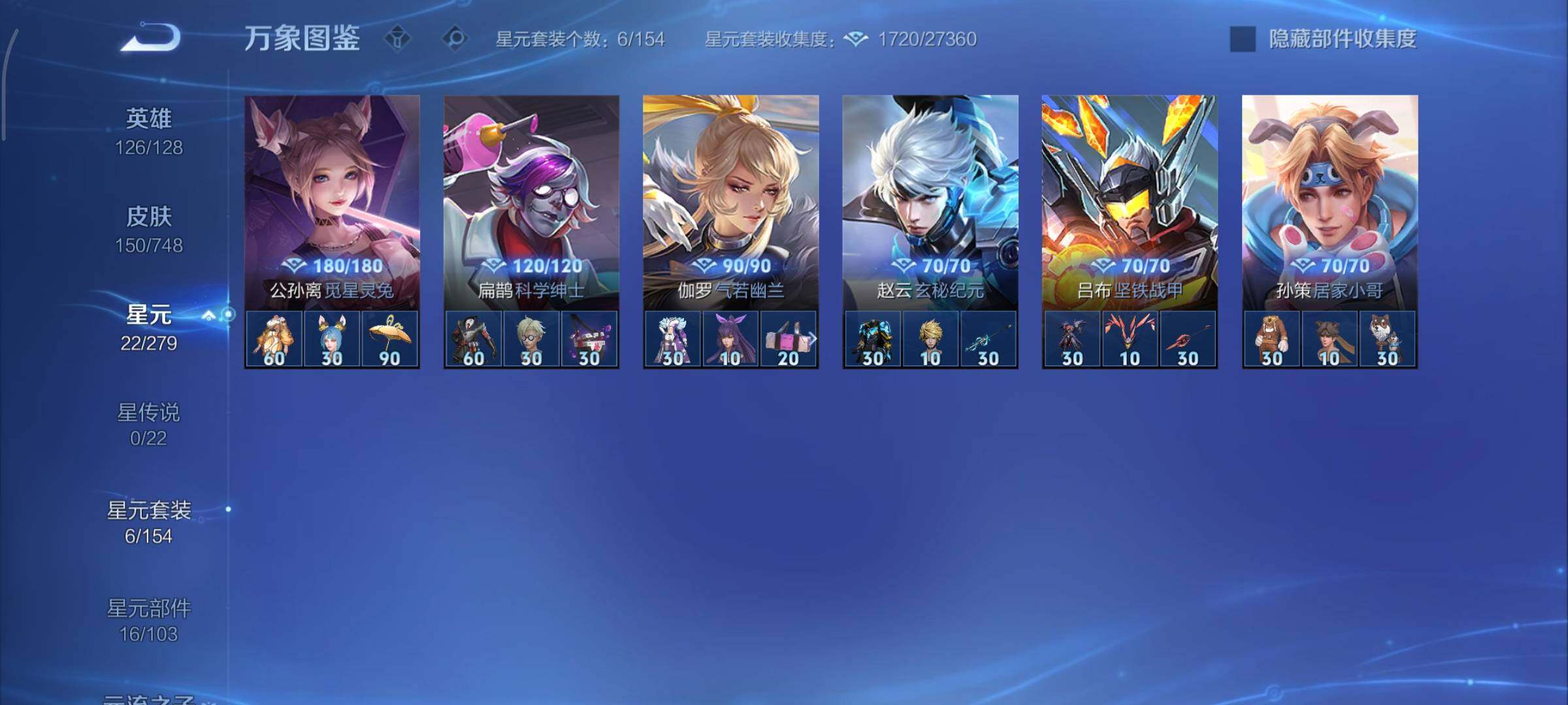 WZCMY41322王者荣耀账号详情图8