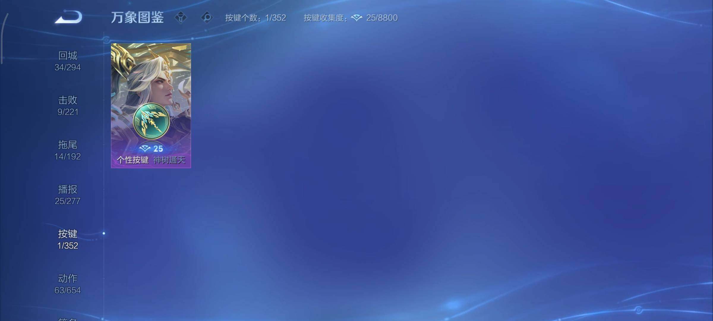 WZCMY41322王者荣耀账号详情图9