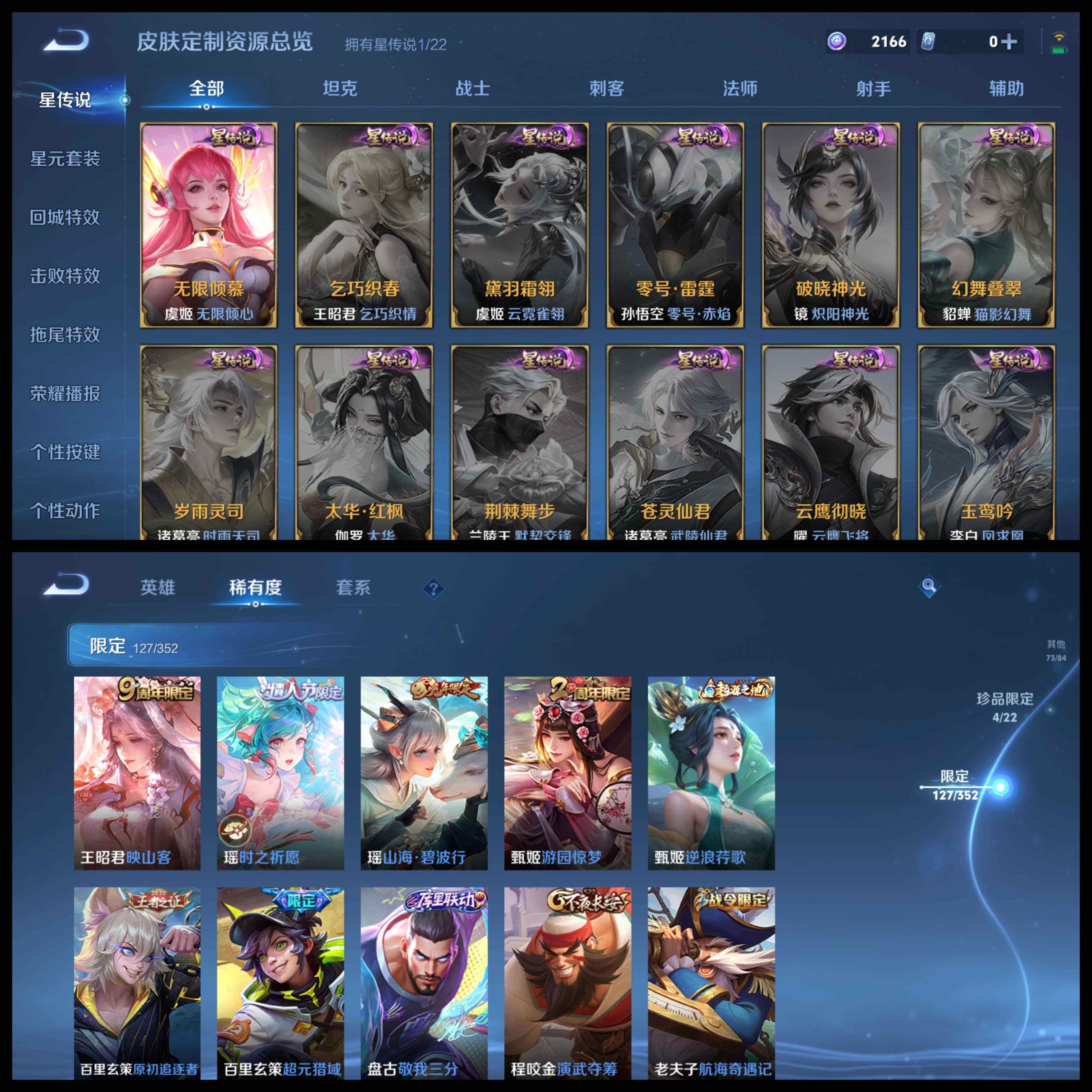 WZCMW46258王者荣耀账号详情图30