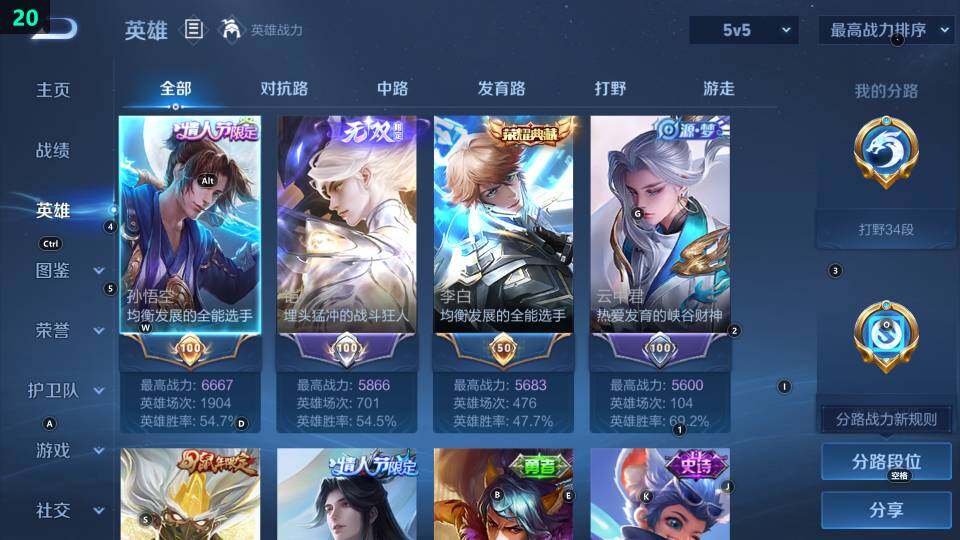 WZ033483260王者荣耀账号详情图10