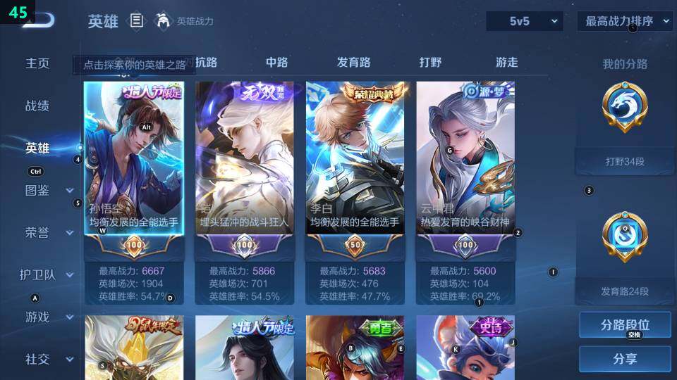 WZ033483260王者荣耀账号详情图14