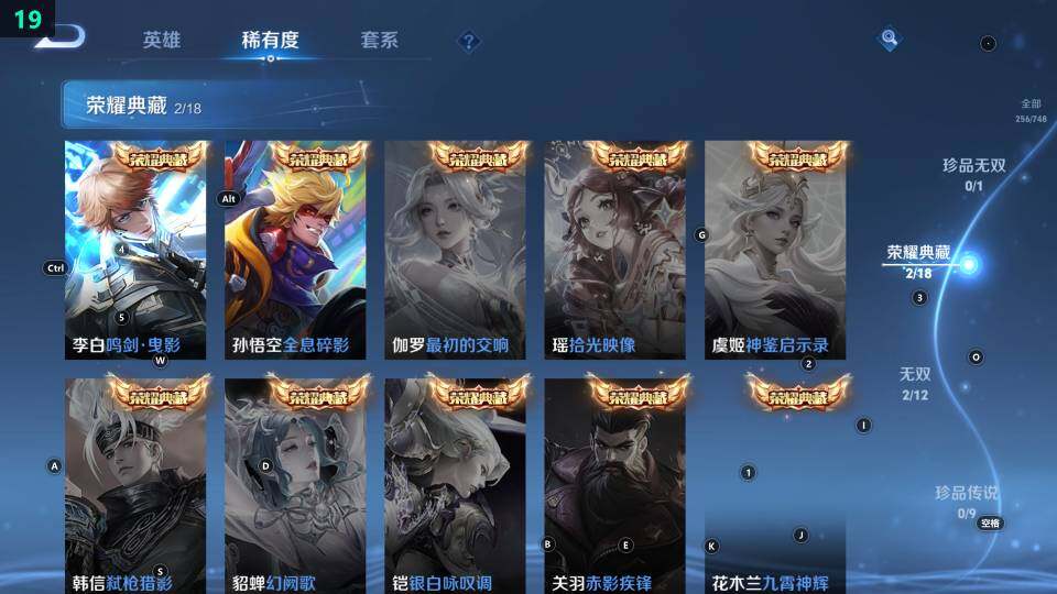 WZ033483260王者荣耀账号详情图16