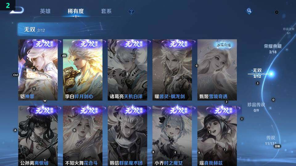 WZ033483260王者荣耀账号详情图17