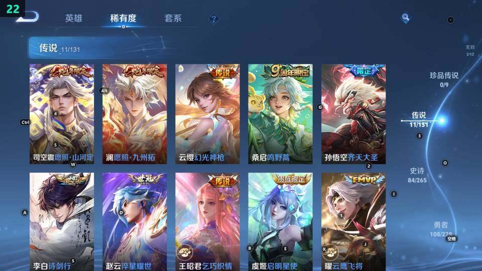 WZ033483260王者荣耀账号详情图18