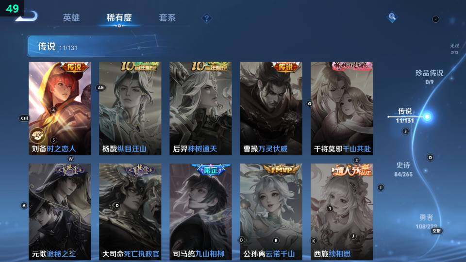 WZ033483260王者荣耀账号详情图19