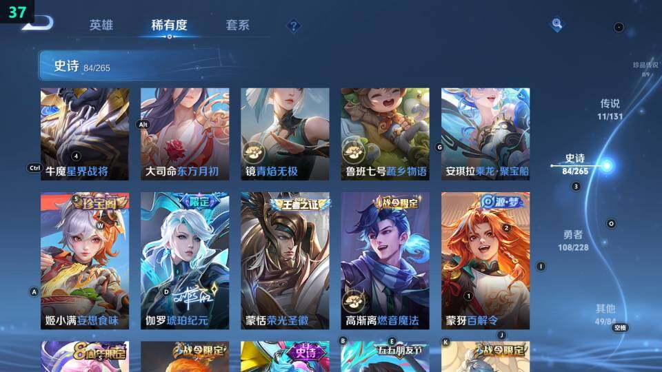 WZ033483260王者荣耀账号详情图21