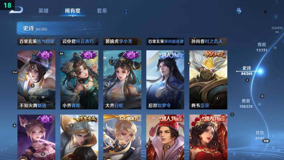 WZ033483260王者荣耀账号详情图24