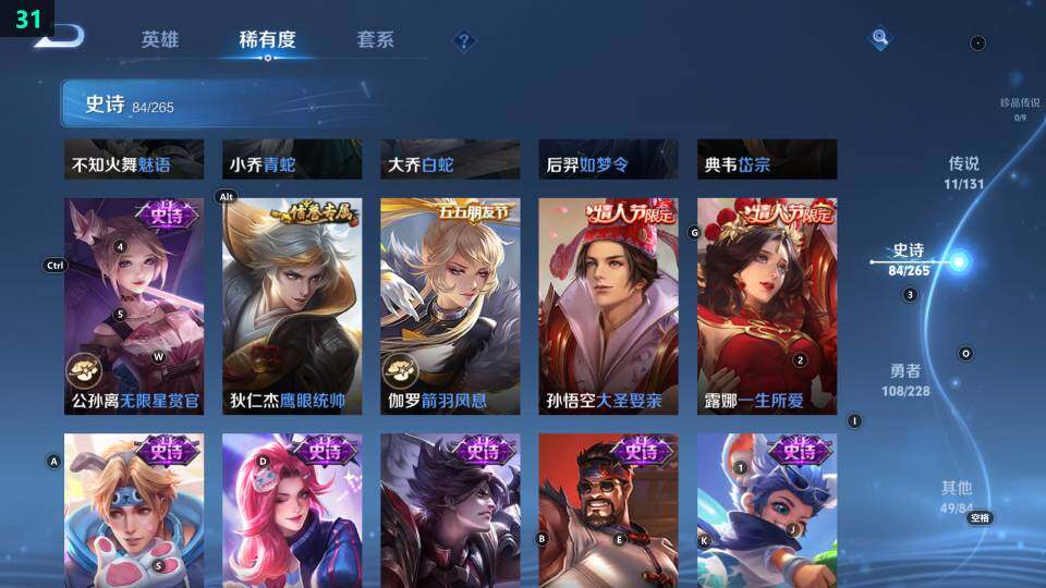 WZ033483260王者荣耀账号详情图25