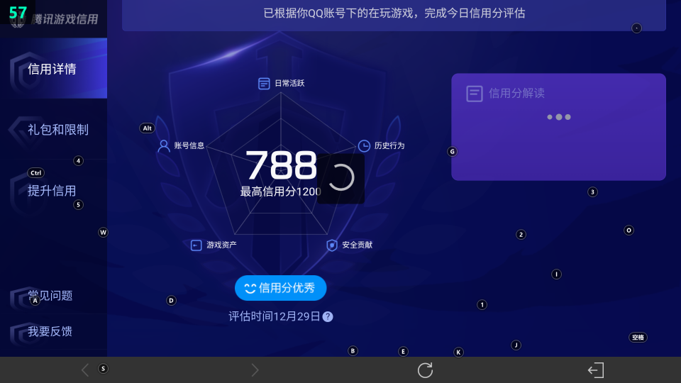WZ033483260王者荣耀账号详情图30