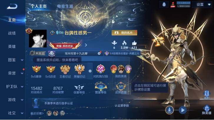 WZ033483190王者荣耀账号详情图8