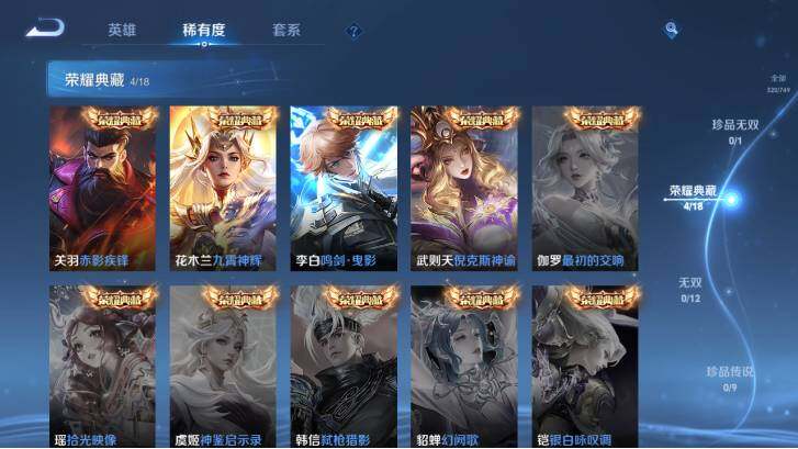 WZ033483190王者荣耀账号详情图13