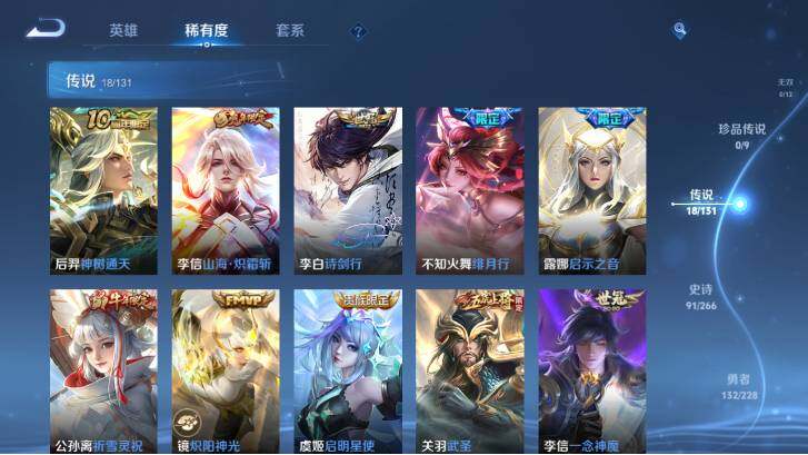 WZ033483190王者荣耀账号详情图14