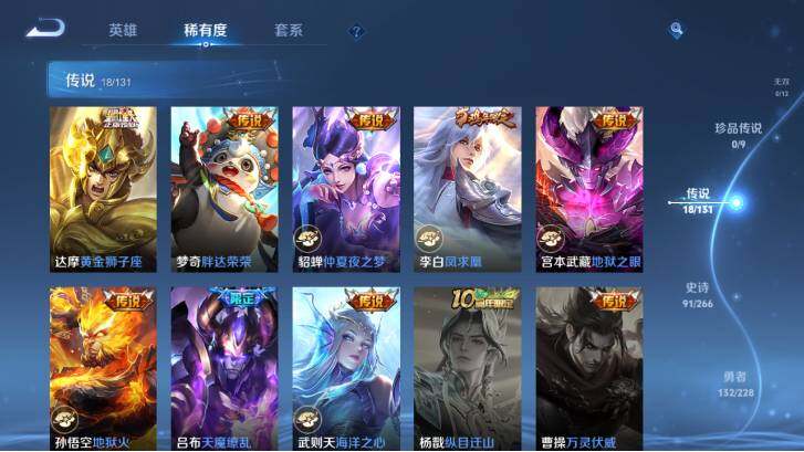 WZ033483190王者荣耀账号详情图15