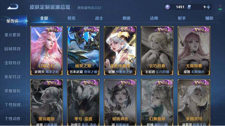 WZ033483190王者荣耀账号详情图17