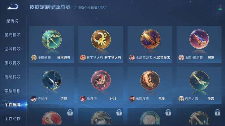 WZ033483190王者荣耀账号详情图18