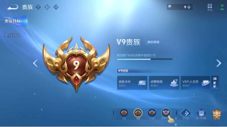 WZ033483190王者荣耀账号详情图19