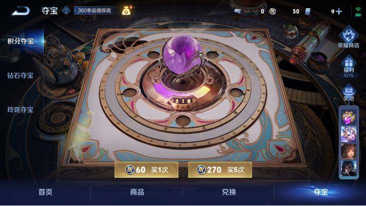 WZ033483190王者荣耀账号详情图21