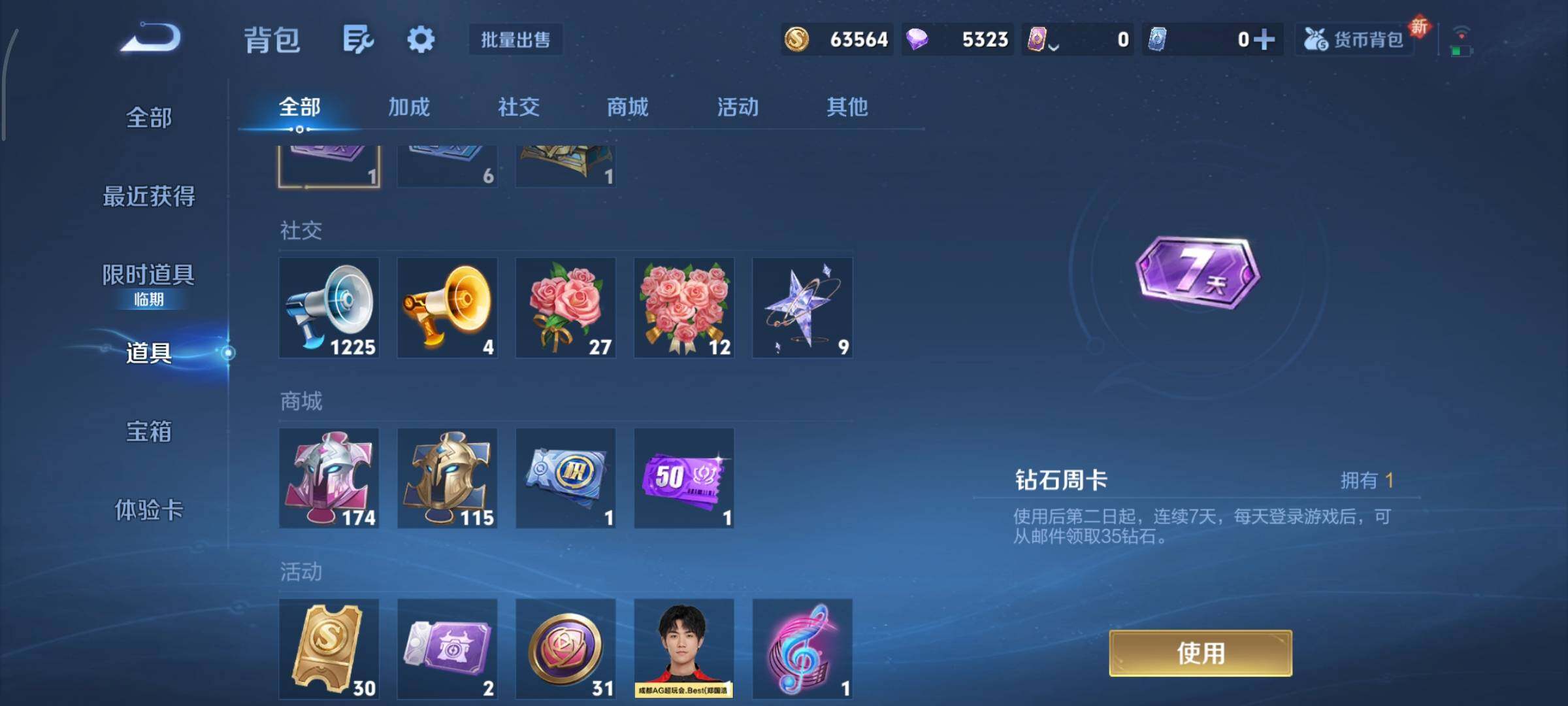 WZCMY41322王者荣耀账号详情图11