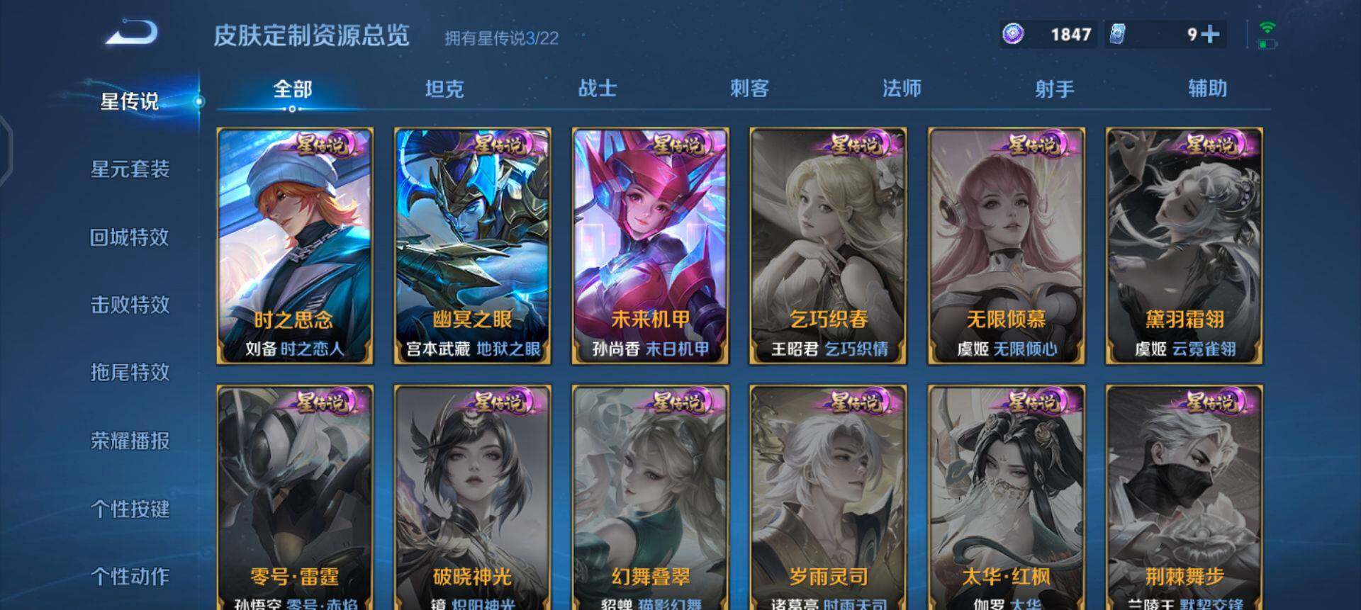 WZQM41797王者荣耀账号详情图10