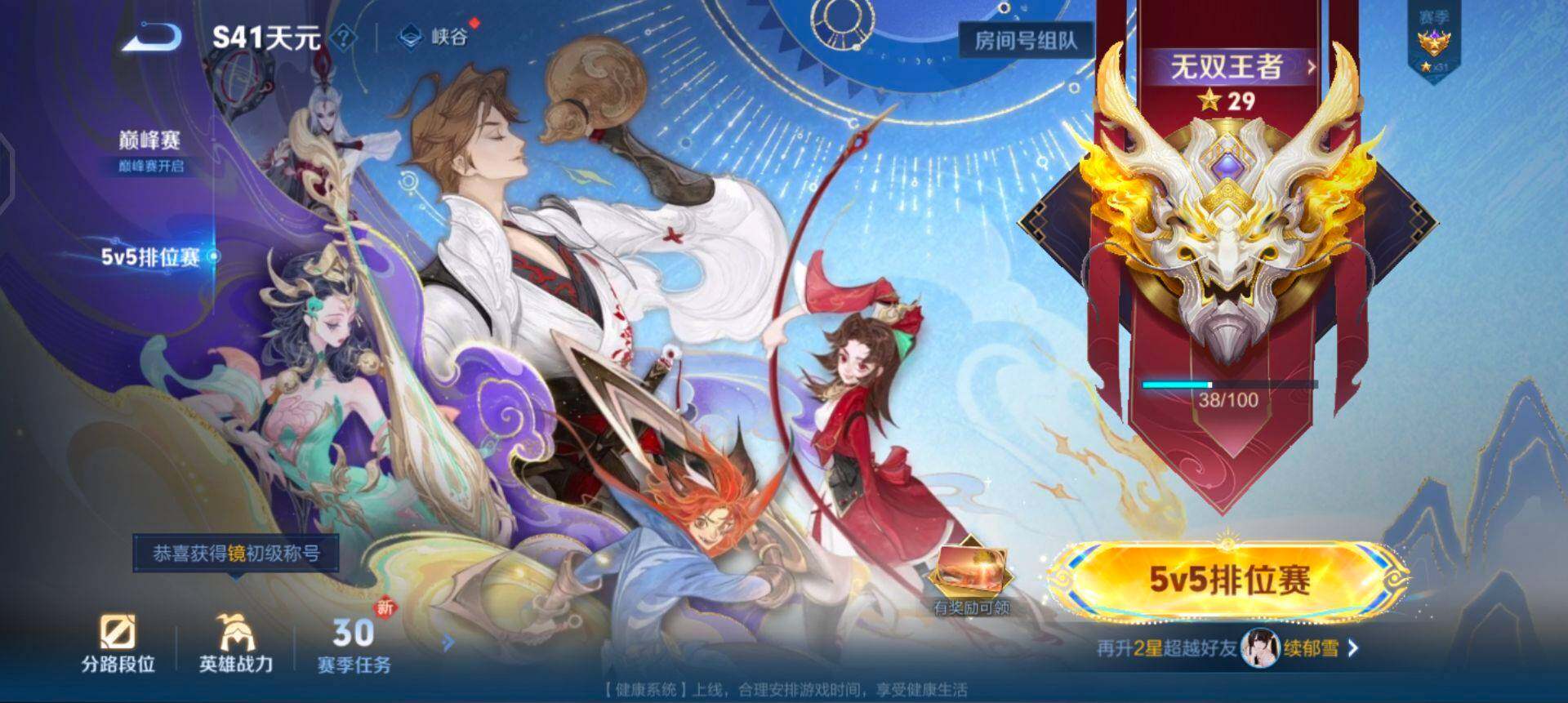 WZQM41797王者荣耀账号详情图12