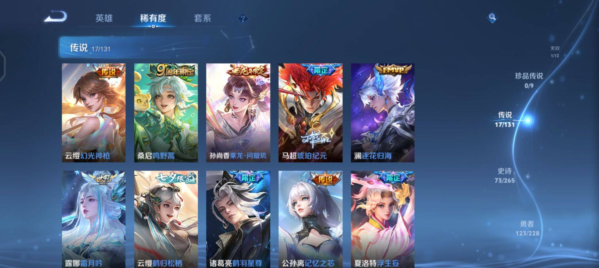 WZQM41797王者荣耀账号详情图14