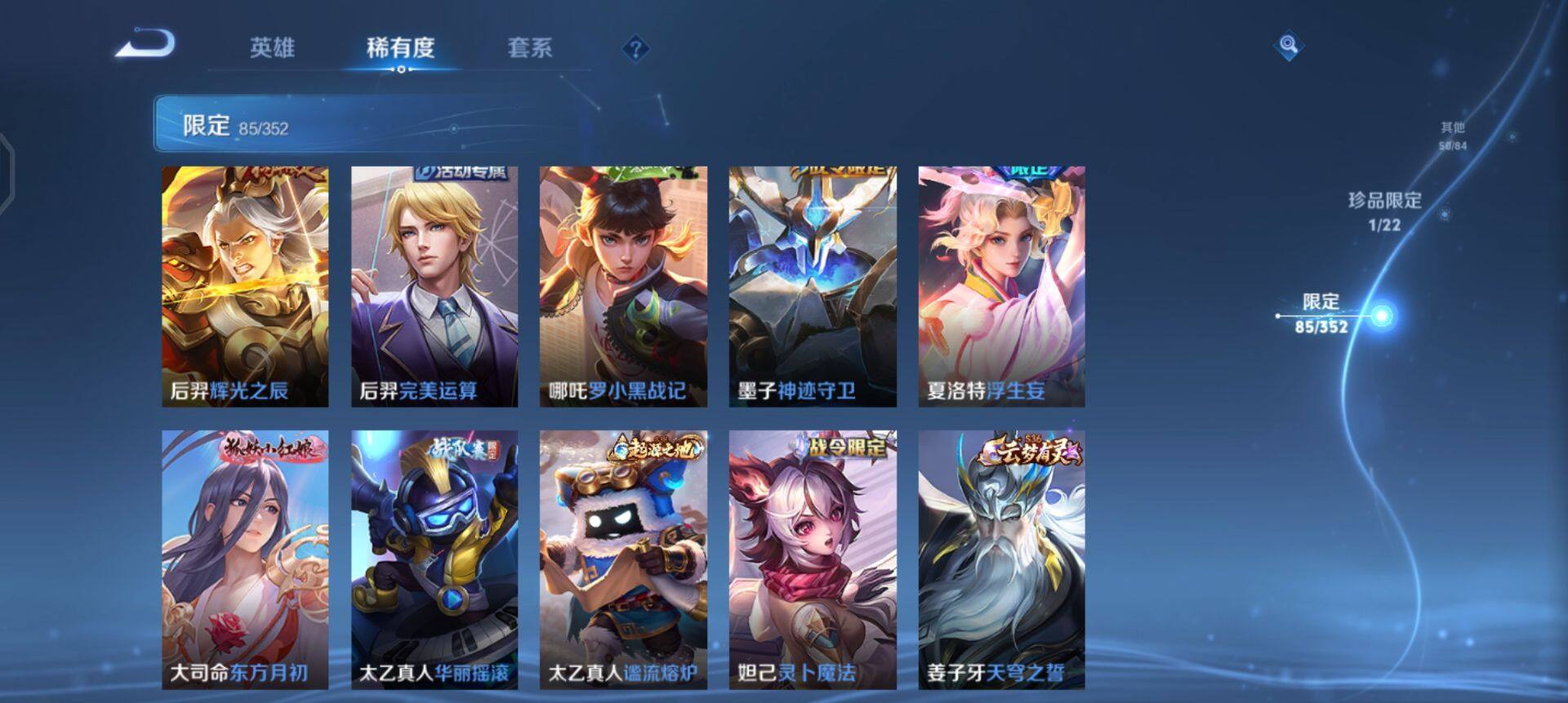 WZQM41797王者荣耀账号详情图17