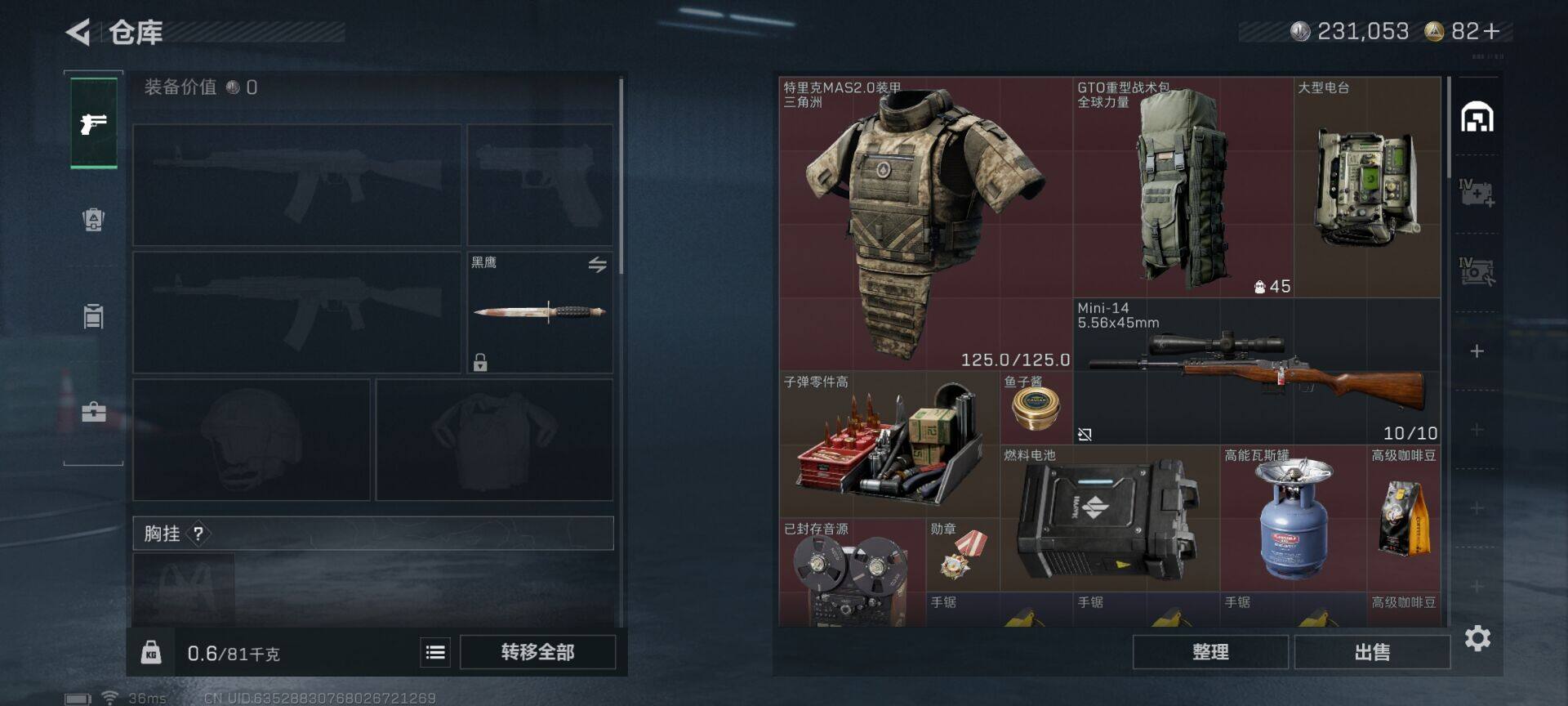 SJZEY442371三角洲行动账号详情图10