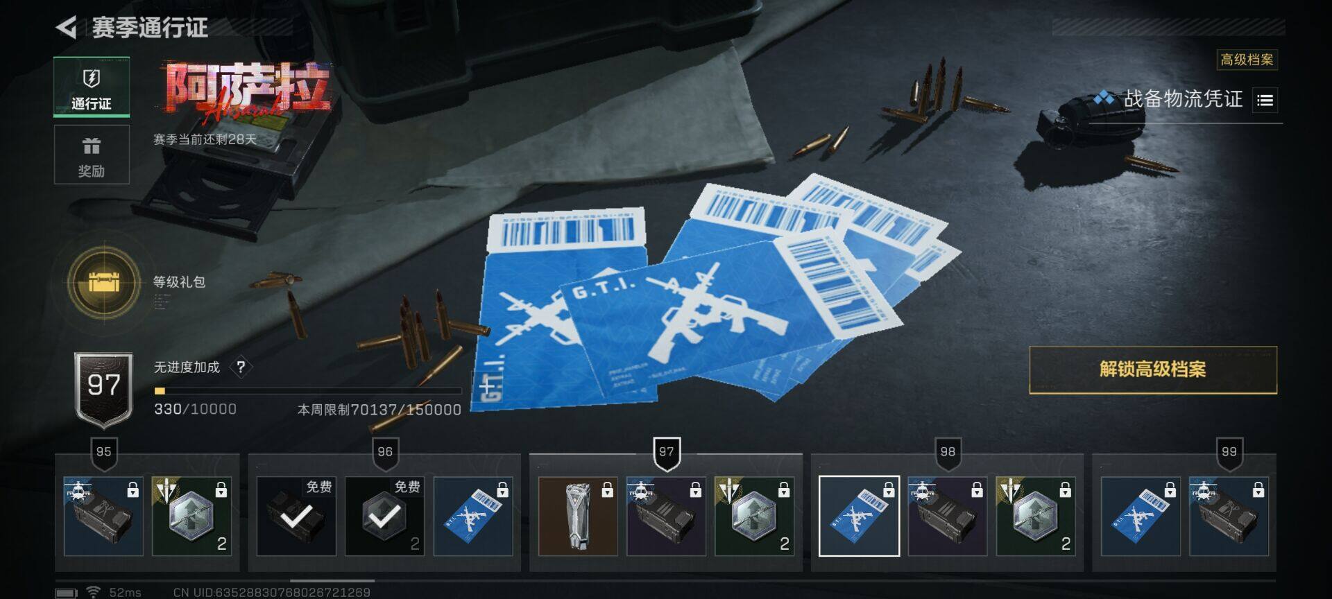 SJZEY442371三角洲行动账号详情图11