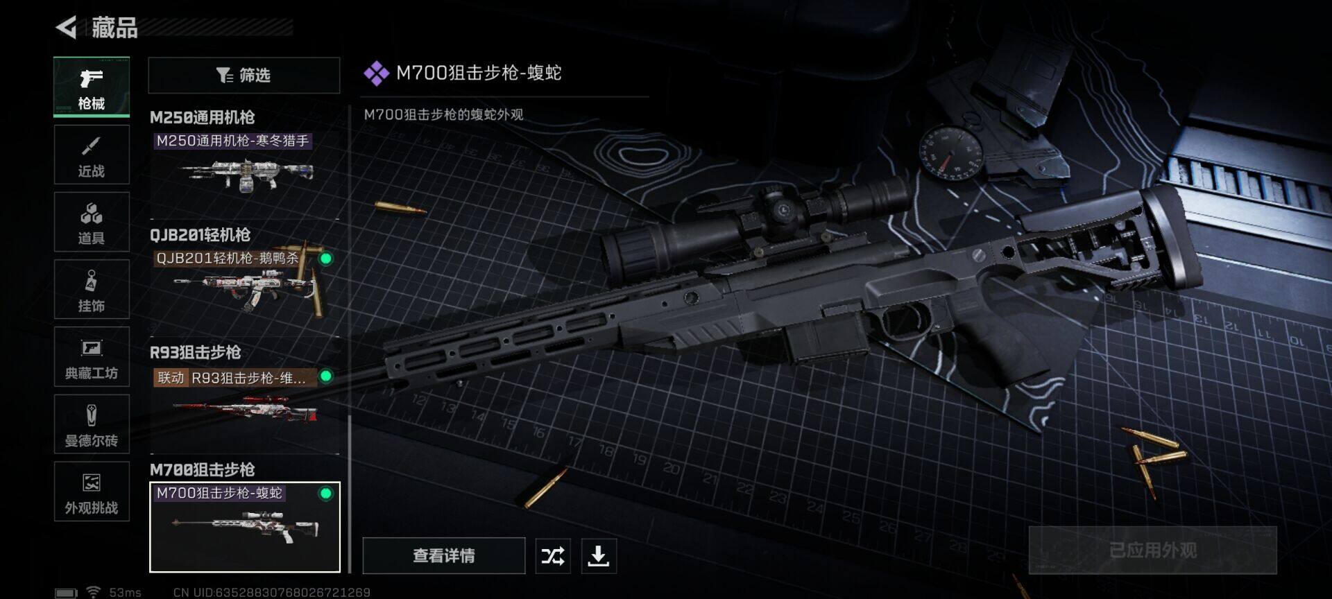 SJZEY442371三角洲行动账号详情图7