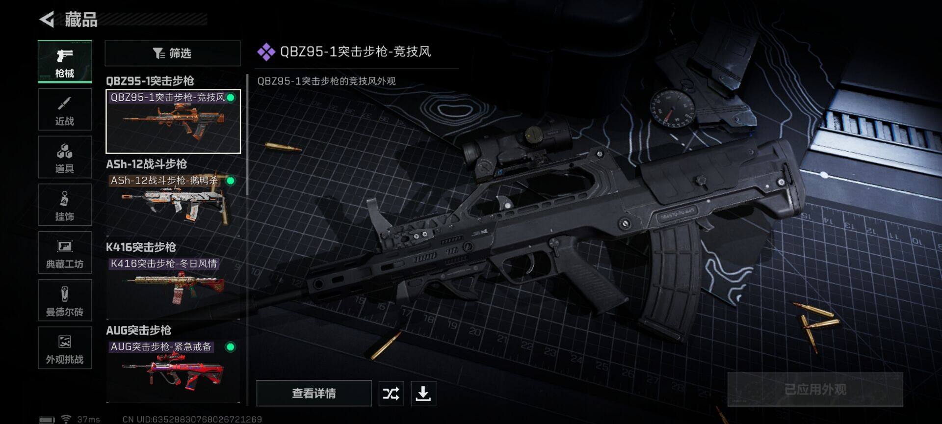 SJZEY442371三角洲行动账号详情图6