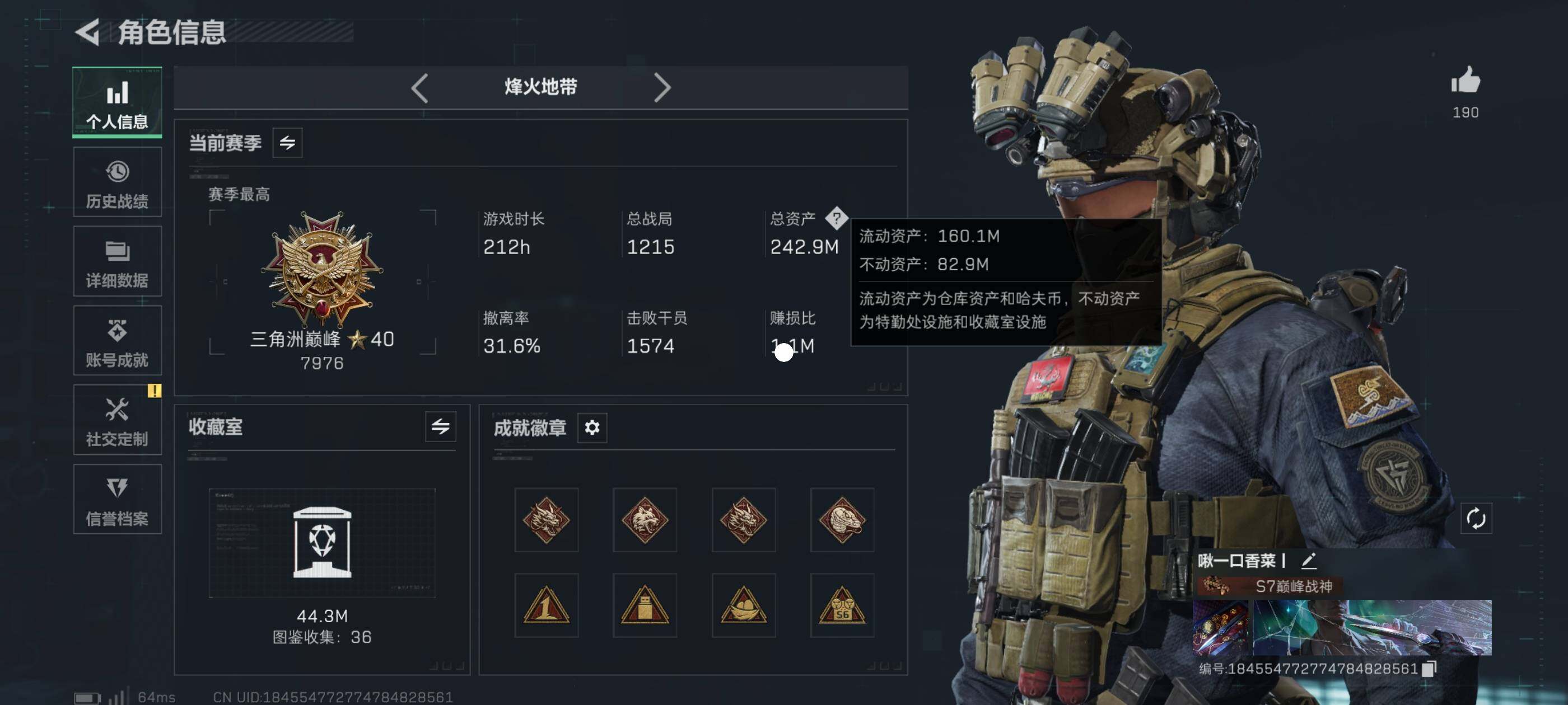 SJZCMW434381三角洲行动账号详情图3