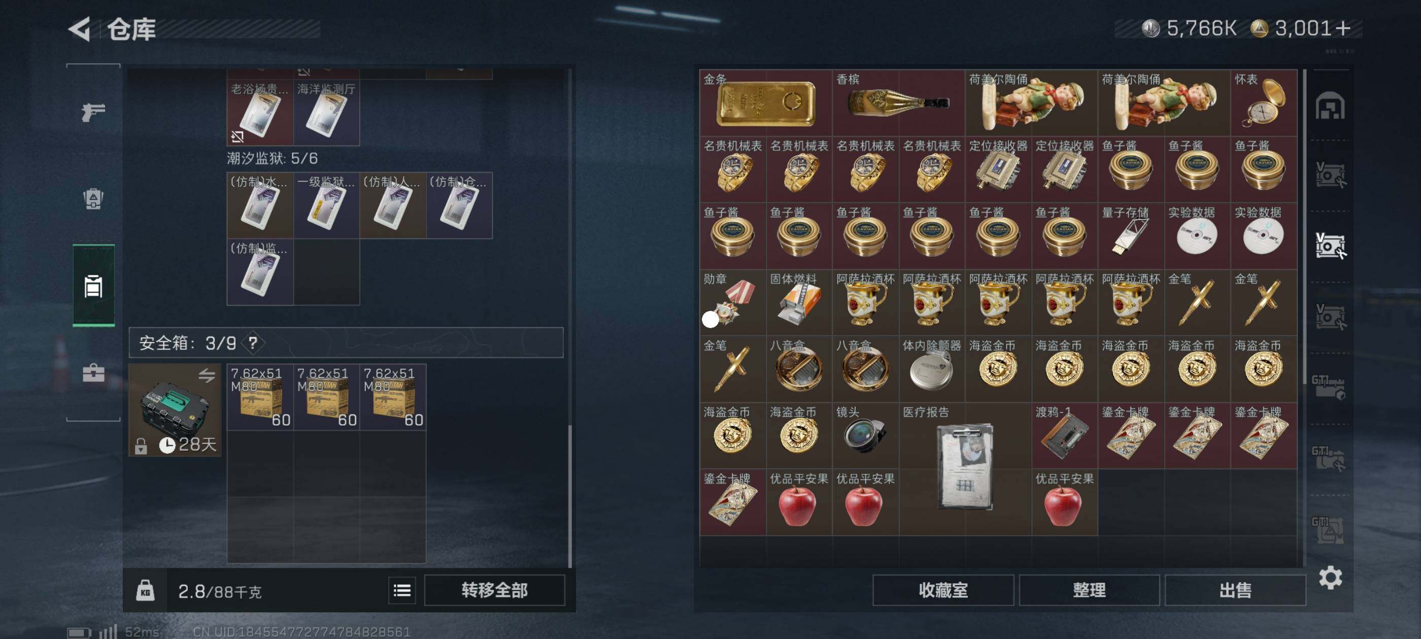 SJZCMW434381三角洲行动账号详情图6