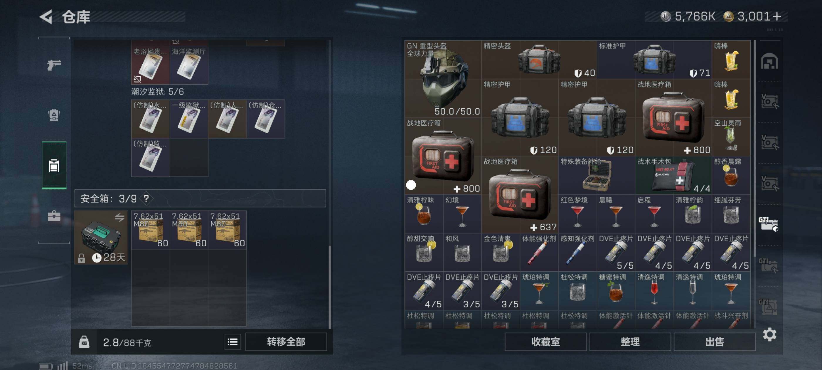 SJZCMW434381三角洲行动账号详情图7