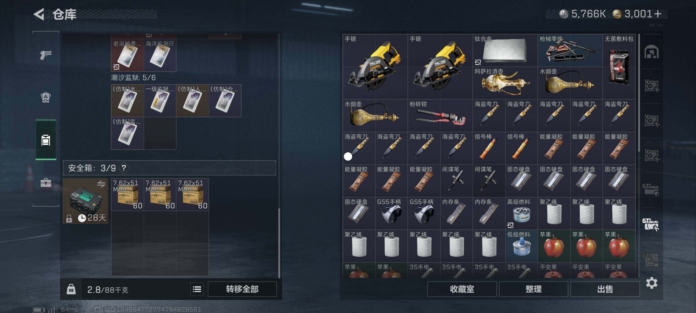 SJZCMW434381三角洲行动账号详情图8