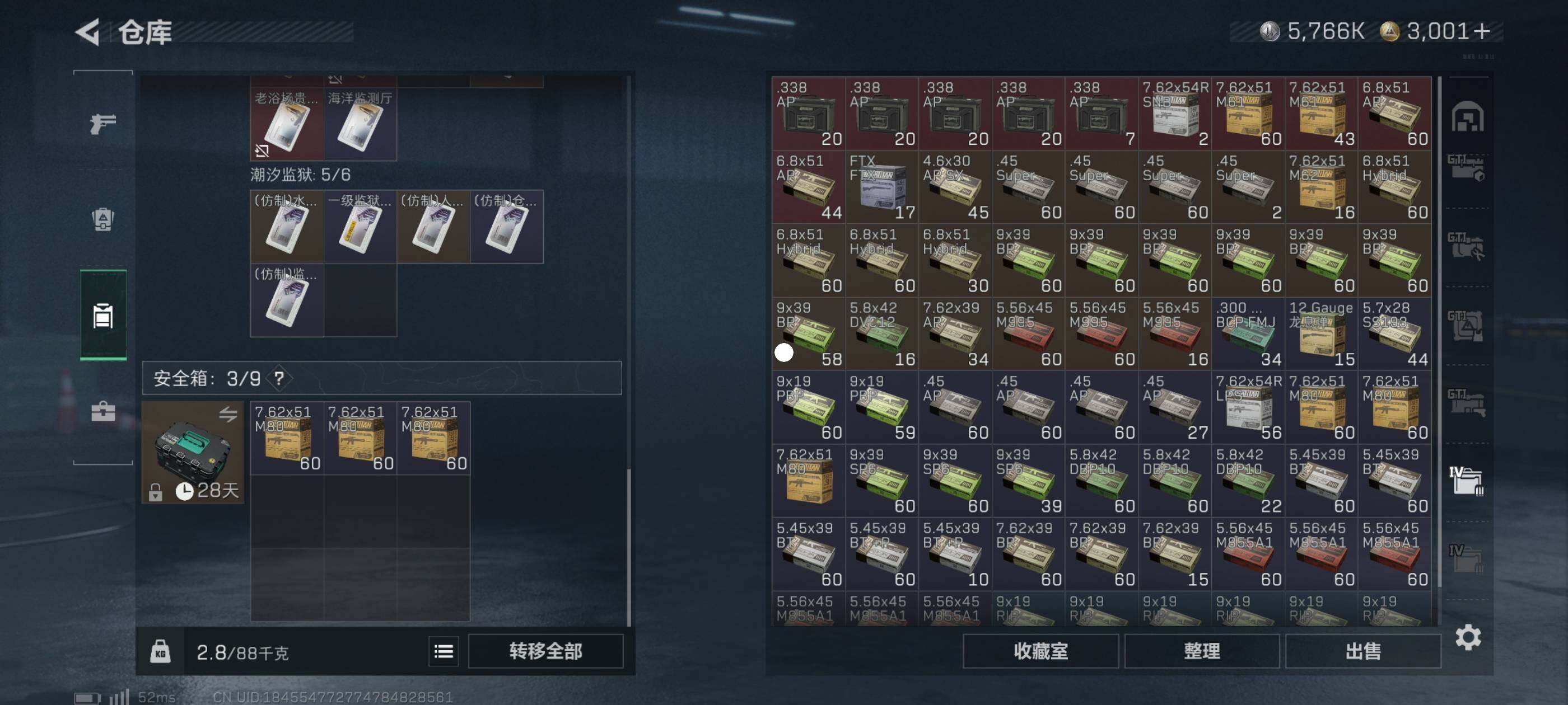 SJZCMW434381三角洲行动账号详情图9