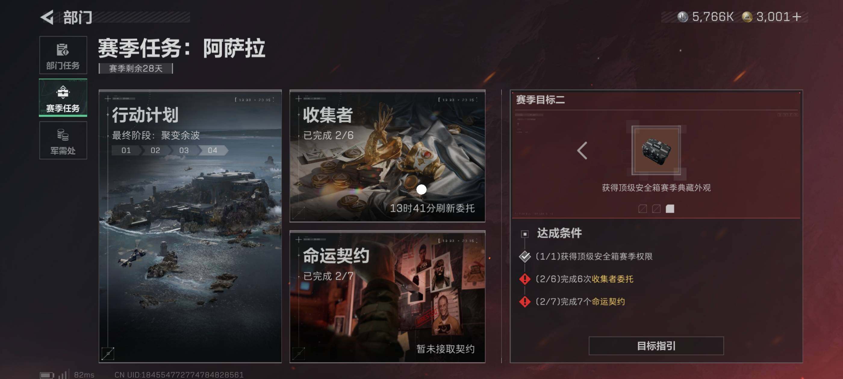 SJZCMW434381三角洲行动账号详情图11