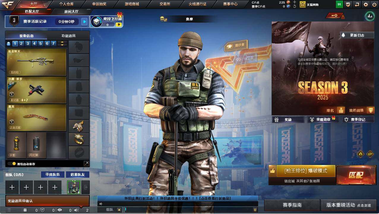 CFCMW421399穿越火线账号详情图3