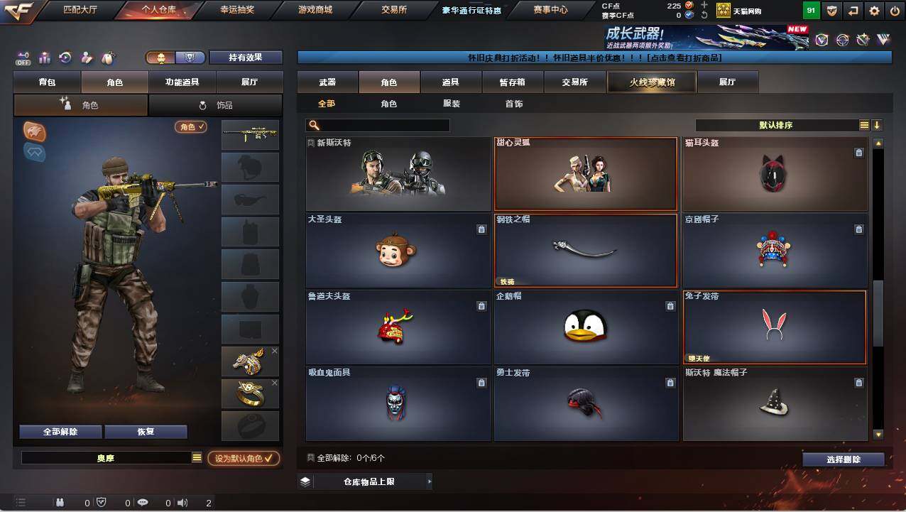 CFCMW421399穿越火线账号详情图4