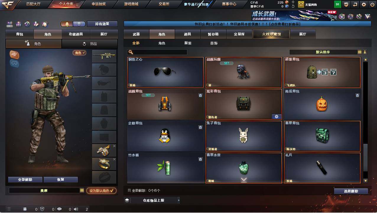 CFCMW421399穿越火线账号详情图5