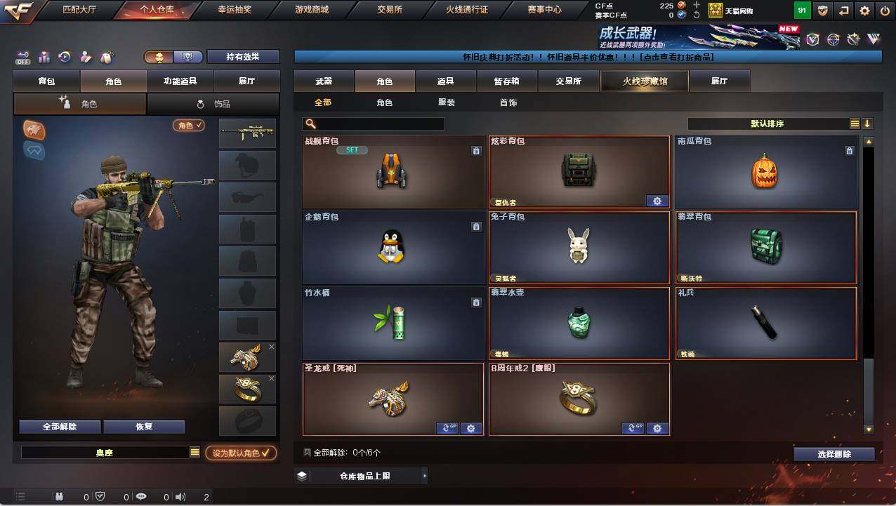 CFCMW421399穿越火线账号详情图6