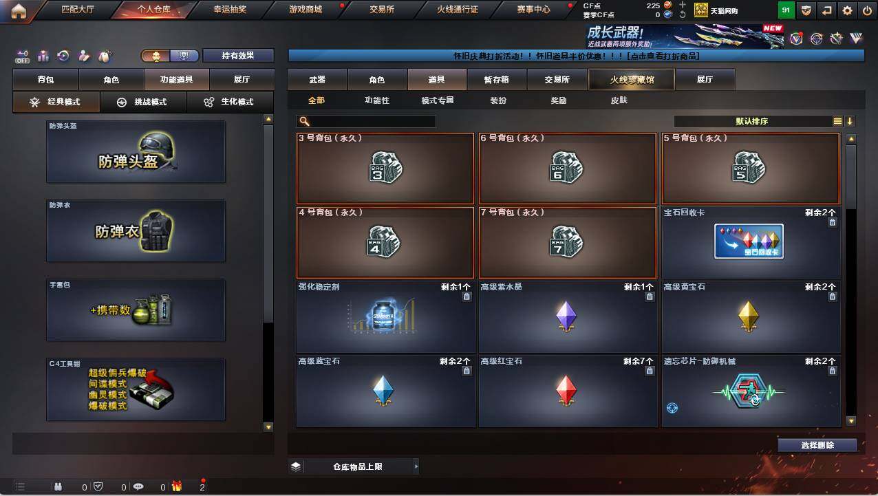 CFCMW421399穿越火线账号详情图7