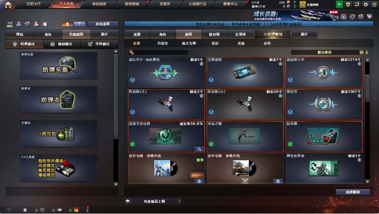 CFCMW421399穿越火线账号详情图8